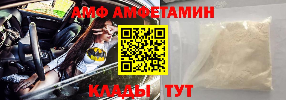 АМФ 97% Новоуральск
