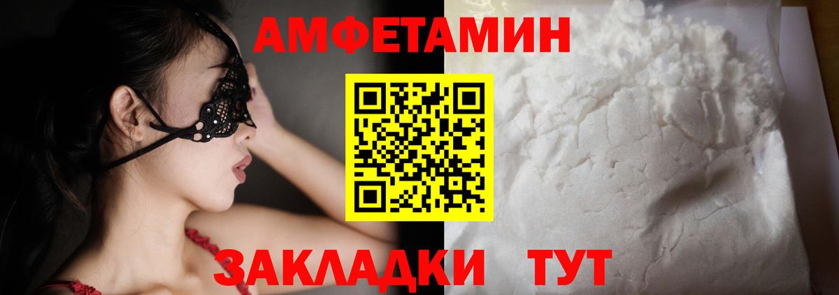Новоуральск  АМФЕТАМИН 98%  Амфетамин  Вход с VPN 