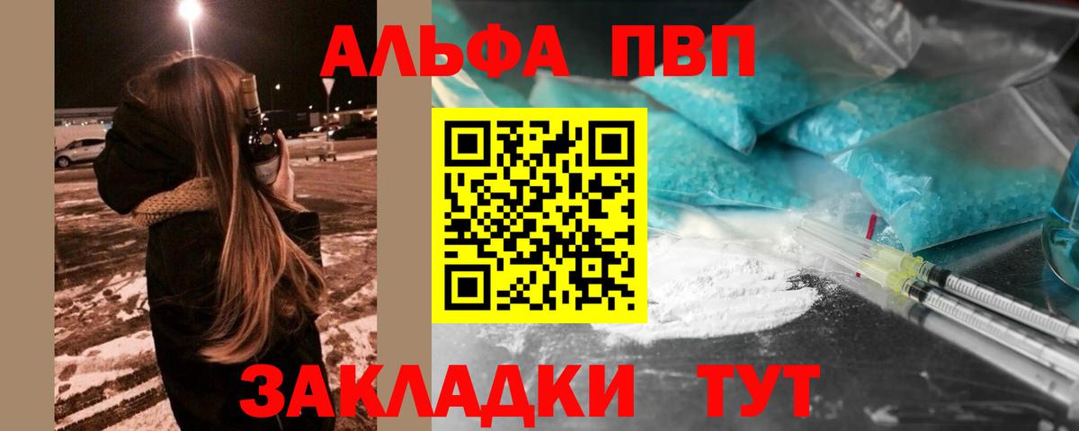 Alpha-PVP СК  Вход с VPN  A PVP Соль  закладка  Alpha-PVP  Новоуральск  A-PVP СК 