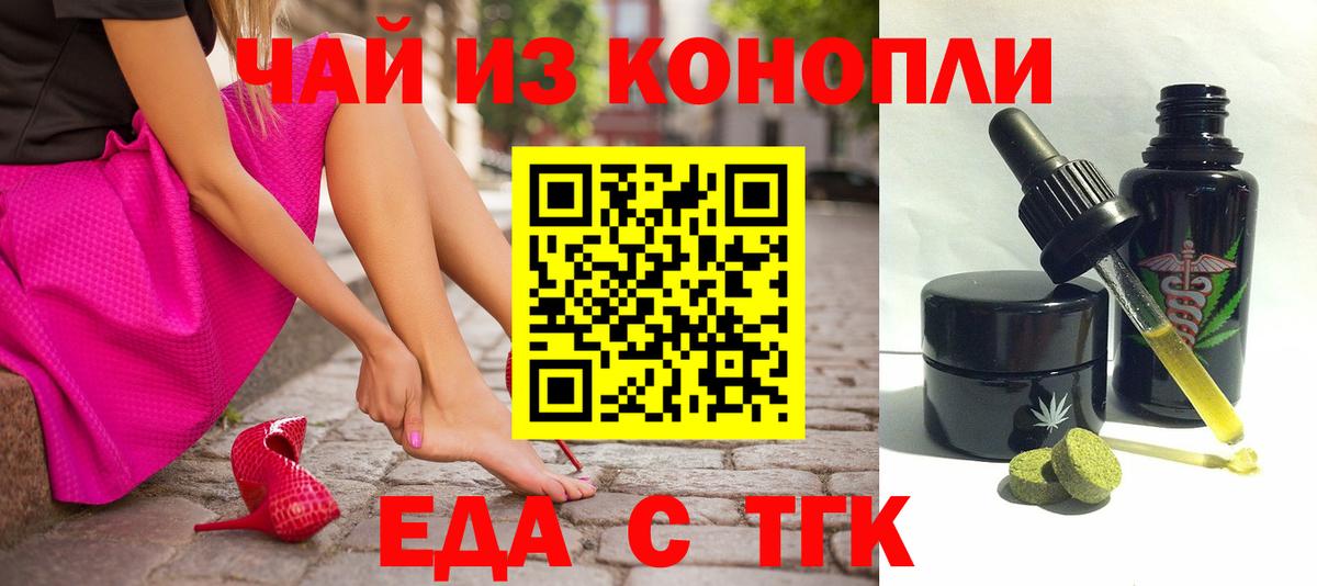 Новоуральск  Еда ТГК конопля  Вход с VPN 