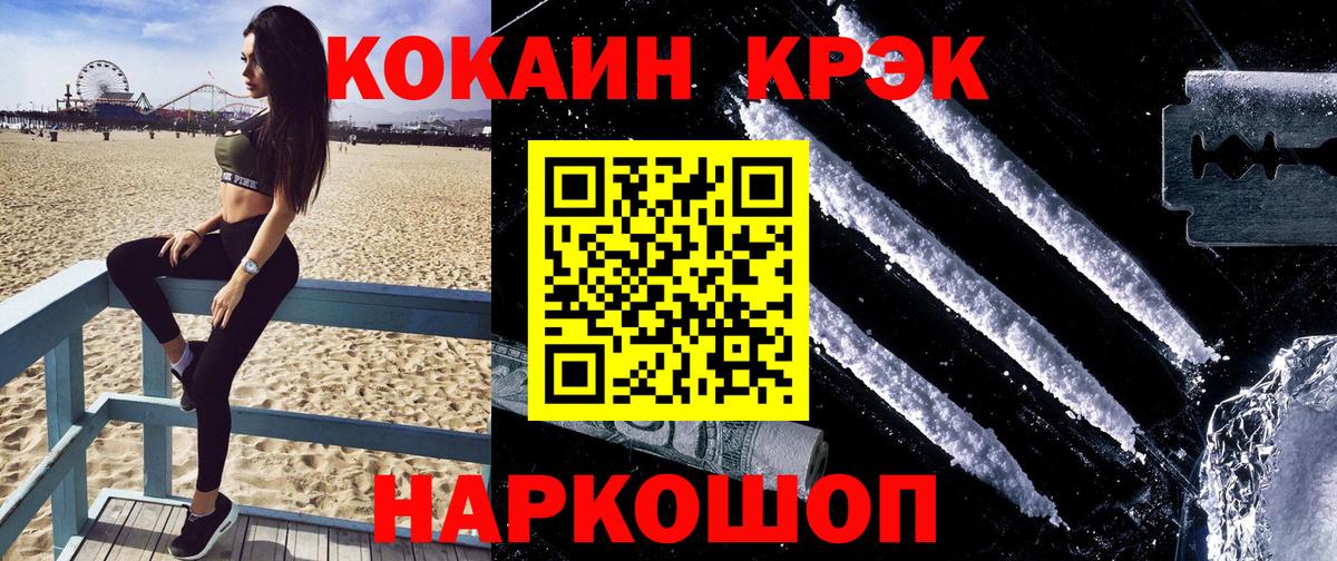 КОКАИН  Кокаин VHQ  Cocaine 99%  Вход с VPN  Новоуральск 