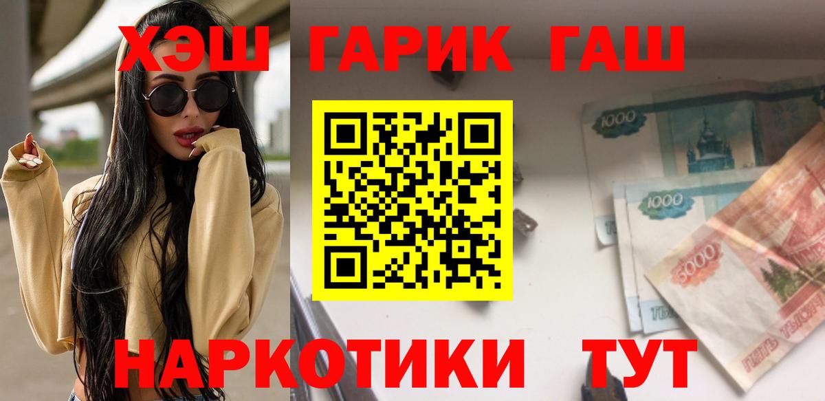 Новоуральск  ГАШИШ Ice-O-Lator  Гашиш  Вход с VPN 