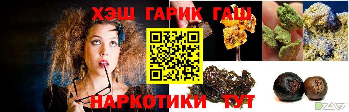 Гашиш гашик Новоуральск