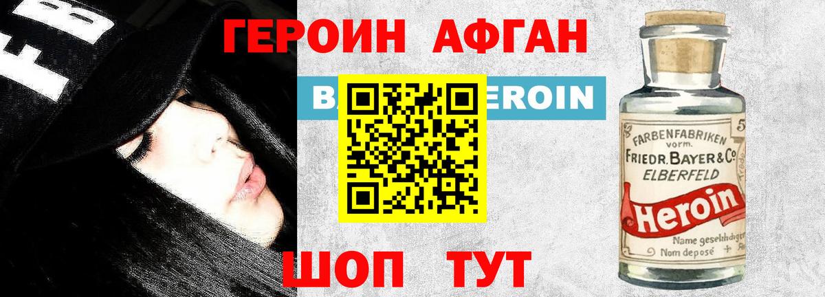ГЕРОИН Heroin Новоуральск