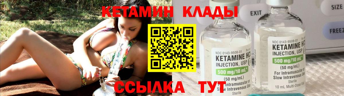 Кетамин ketamine  КЕТАМИН ketamine  Вход с VPN  Новоуральск 