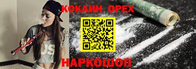 кокаин VHQ Будённовск