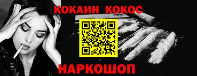 кокаин VHQ Будённовск