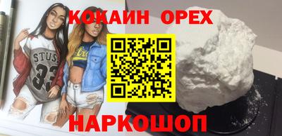 кокаин VHQ Будённовск