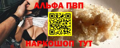 альфа пвп VHQ Бузулук