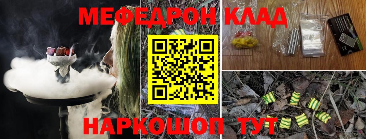 Меф  МЕФ VHQ  МЯУ-МЯУ мука  купить   МЯУ-МЯУ  Новоуральск  Вход с VPN 