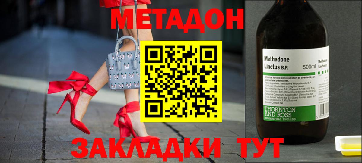МЕТАДОН мёд Новоуральск