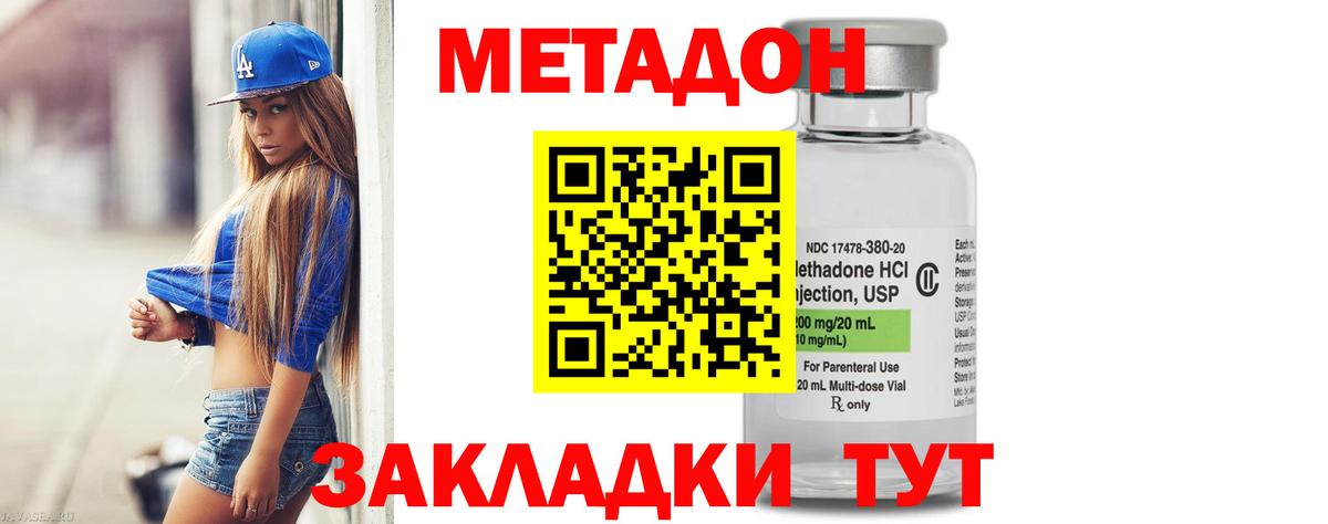 гидра сайт  Метадон белоснежный  Новоуральск  Вход с VPN  Метадон кристалл 