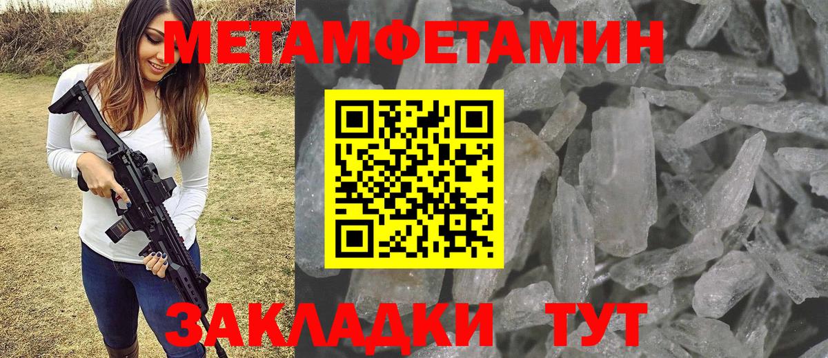 Первитин Декстрометамфетамин 99.9%  Вход с VPN  Новоуральск  Первитин Декстрометамфетамин 99.9% 
