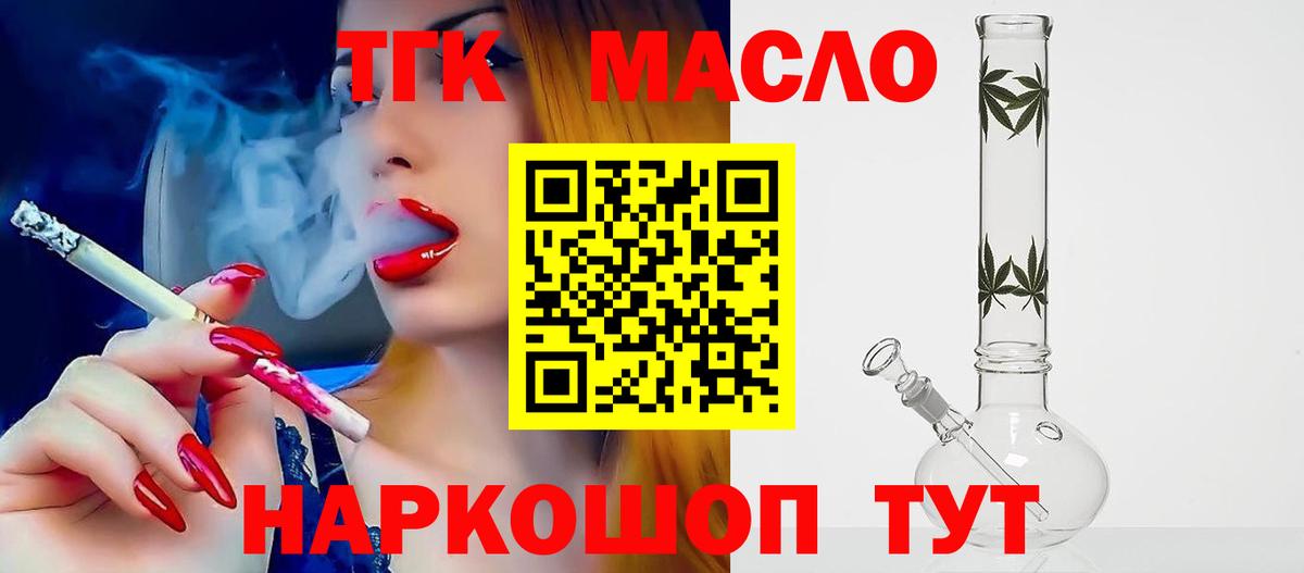 ТГК Wax Новоуральск