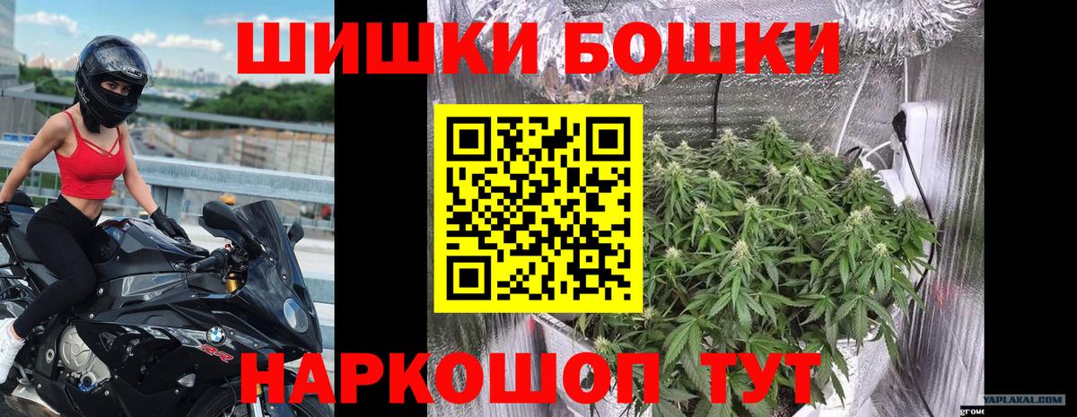 Бошки марихуана планчик  Вход с VPN  Бошки Шишки тримм  Новоуральск  МАРИХУАНА Amnesia 